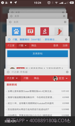 旗鱼浏览器截图2