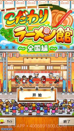 开罗拉面店2截图2