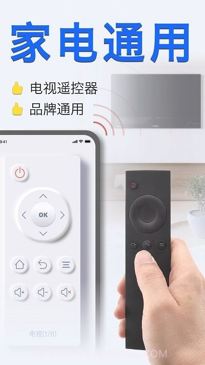 智能手机空调遥控器客户端截图2