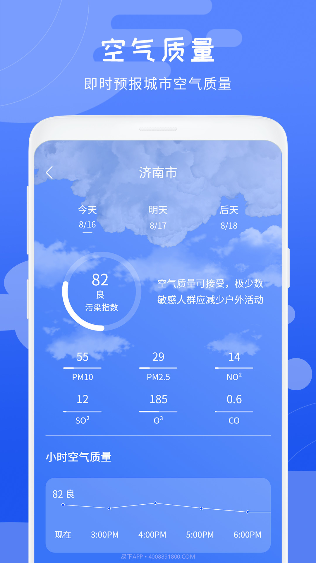 天气象预报截图1