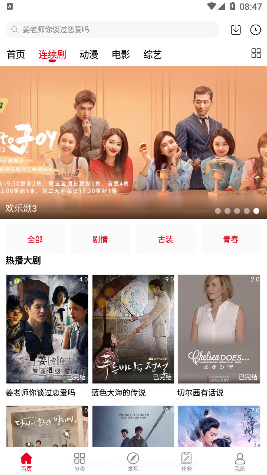 家乡影视截图3 家乡影视截图3