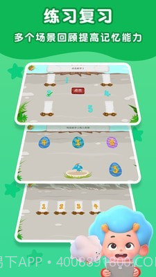 数字侏罗纪截图2