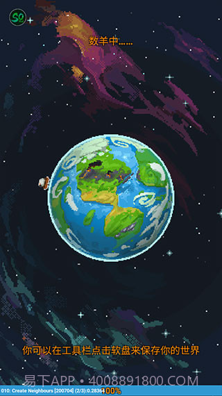 世界盒子2023内置菜单版截图4 世界盒子2023内置菜单版截图4