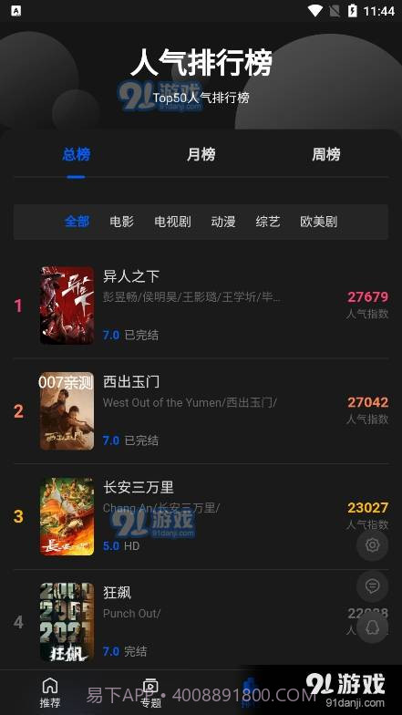 往往影视免费版截图6 往往影视免费版截图6