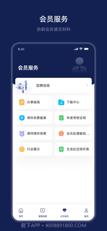 杭律云截图1