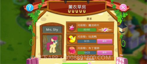 小马宝莉:友谊的魔法截图3 小马宝莉:友谊的魔法截图3