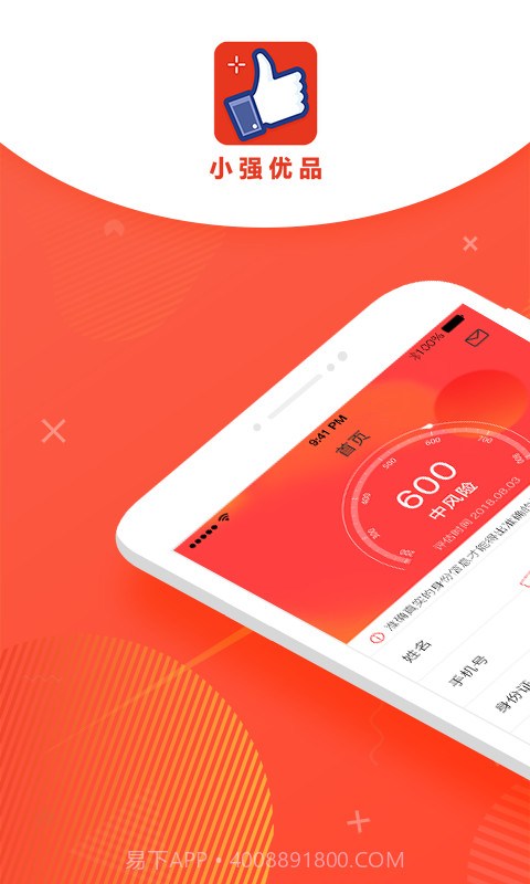 小强优品截图1 小强优品截图1