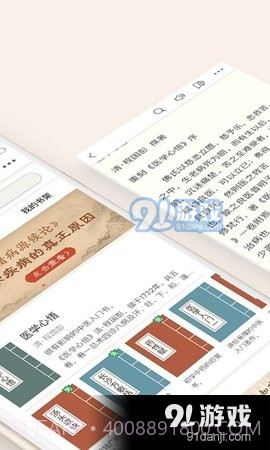 中医古籍书库截图4 中医古籍书库截图4