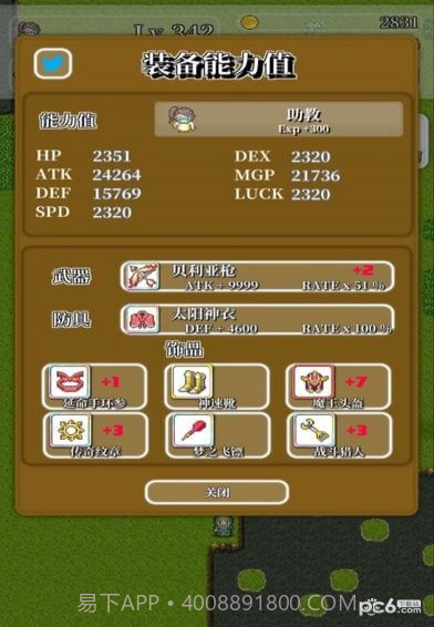 勇者轮回物语2中文截图5