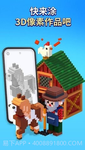像素涂鸦本(MyColoring)截图1 像素涂鸦本(MyColoring)截图1