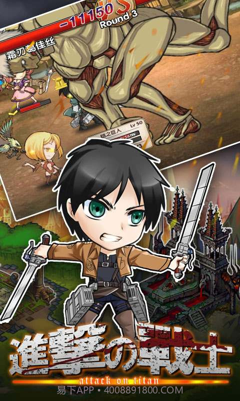 进击的战士截图3