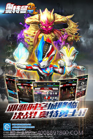 奥特曼系列ol内购免费2023截图2