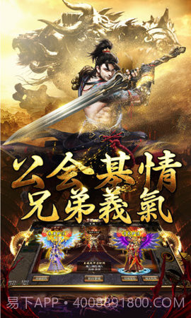 乱世霸业截图4 乱世霸业截图4