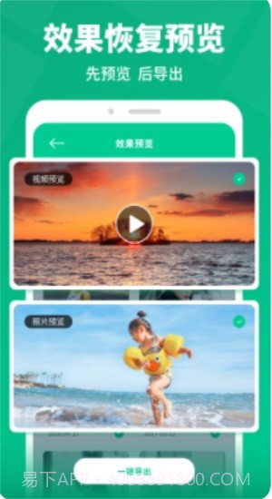 卓师弟手机数据恢复截图1