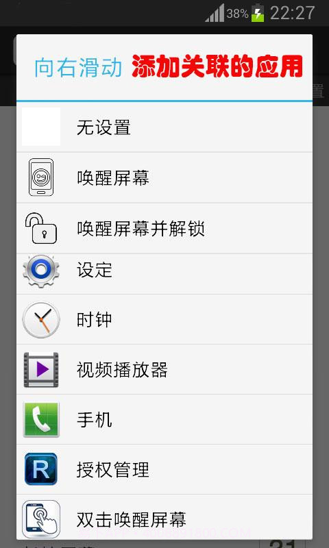 双击唤醒屏幕截图3