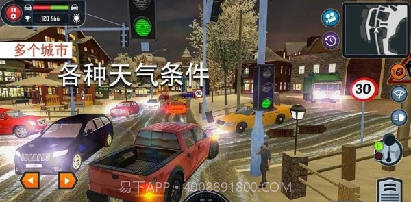 汽车驾校模拟截图3