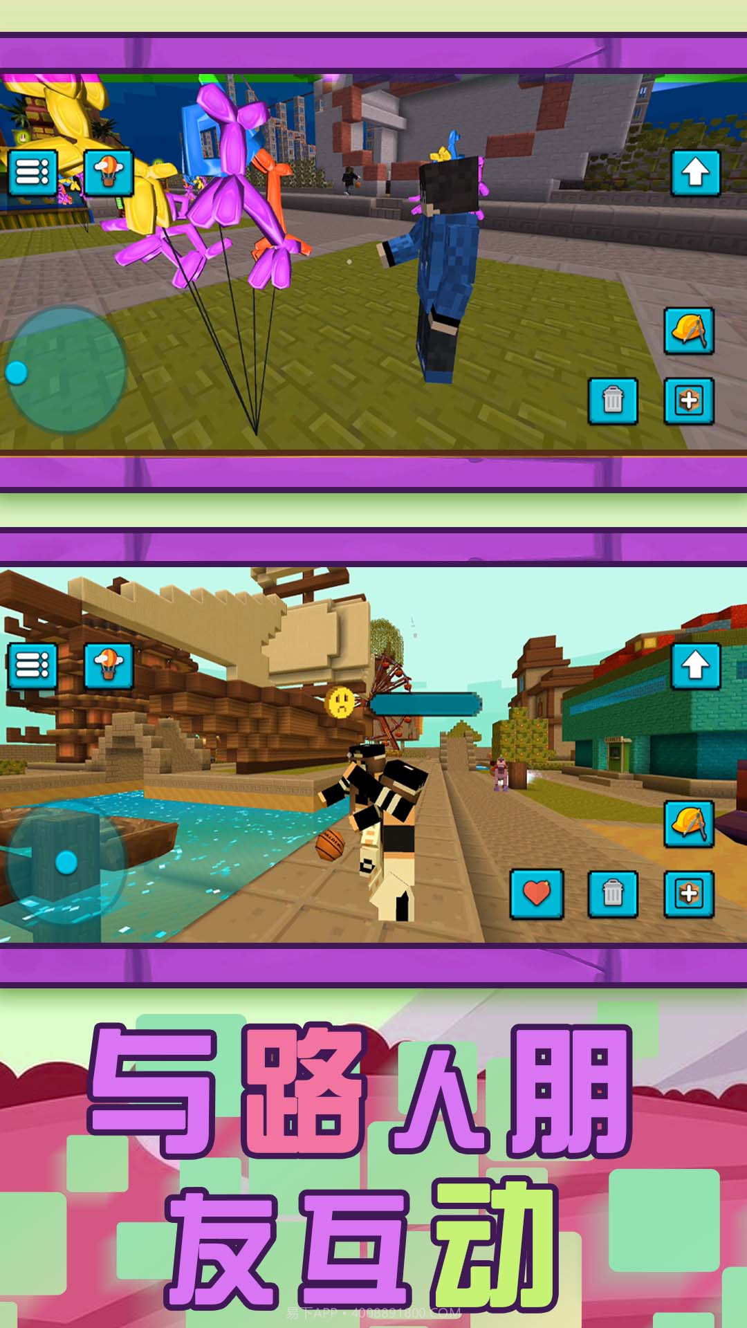 建造世界模拟器截图4 建造世界模拟器截图4