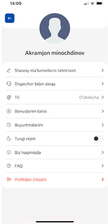 安更出租车截图3 安更出租车截图3