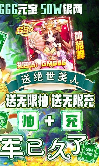 新塔防三国全民塔防(送GM无限充)截图2 新塔防三国全民塔防(送GM无限充)截图2