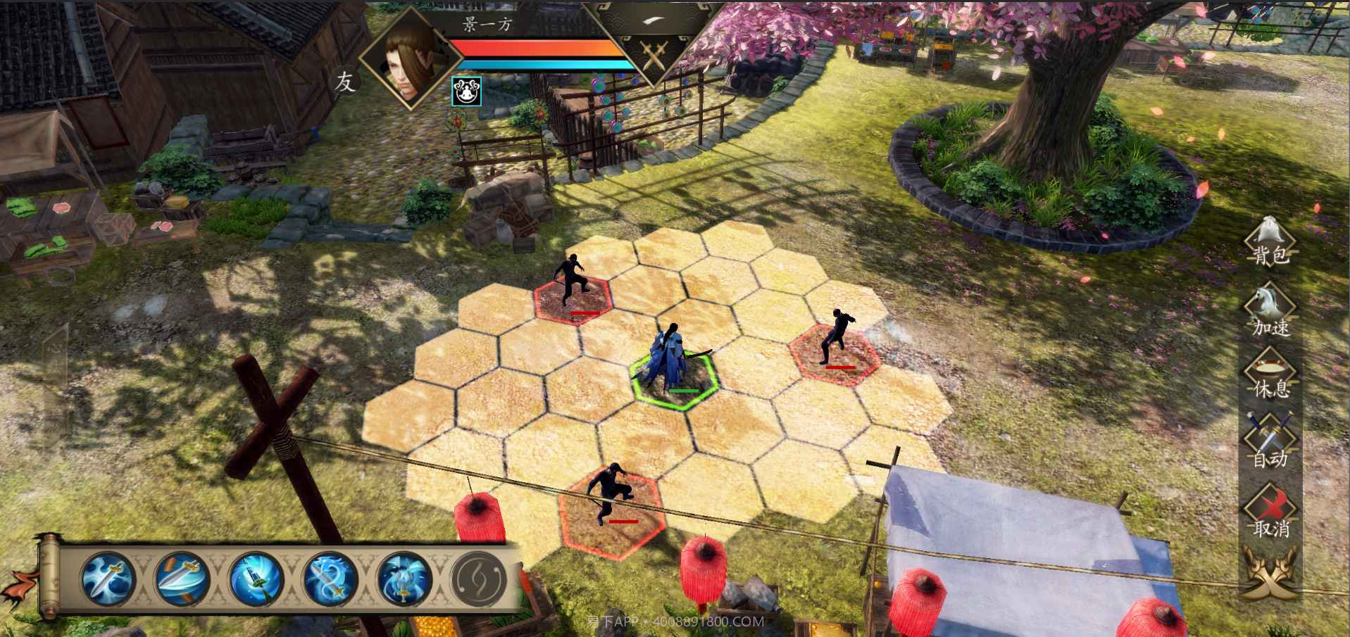 下一站江湖Ⅰ截图8