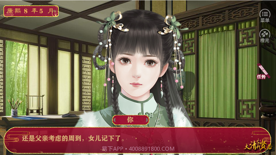 大清之一代贤后截图3 大清之一代贤后截图3