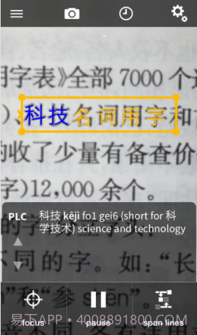 汉语词典截图5 汉语词典截图5