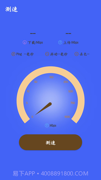 小坶钭流量工具盒截图1