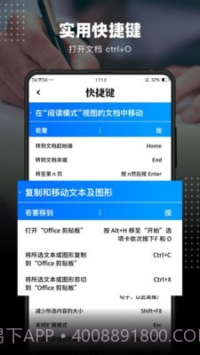 word文档编辑截图4