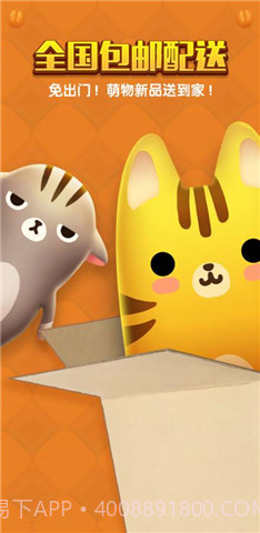 抓乐达人截图3 抓乐达人截图3