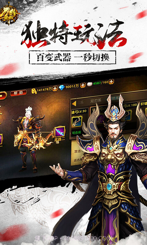 刀锋无双APP截图3 刀锋无双APP截图3