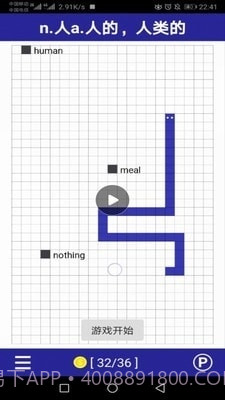 单词蛇截图1 单词蛇截图1