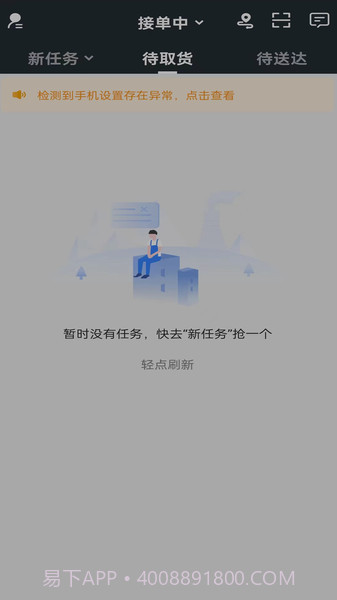 智云家骑手版截图3