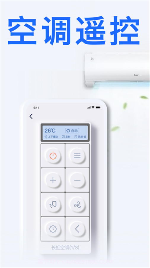 通用电视遥控器截图2 通用电视遥控器截图2
