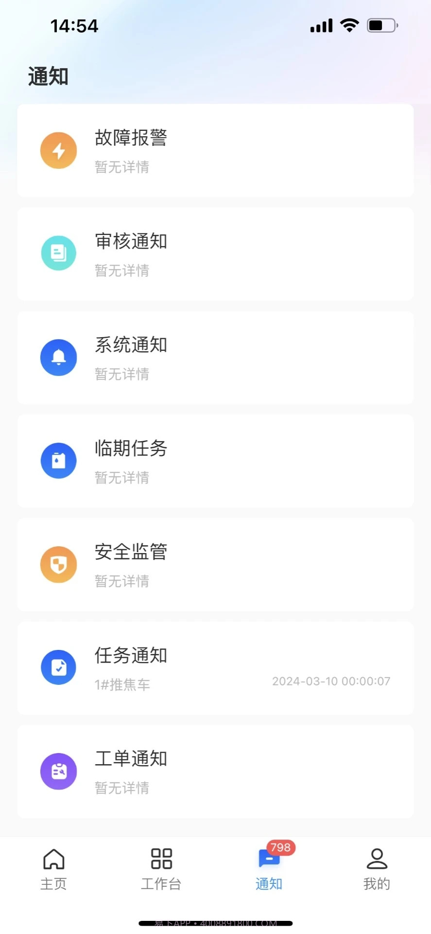 华锐智维截图1 华锐智维截图1