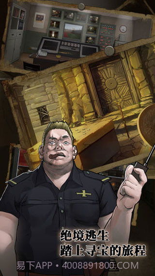 逃离恶魔岛截图4