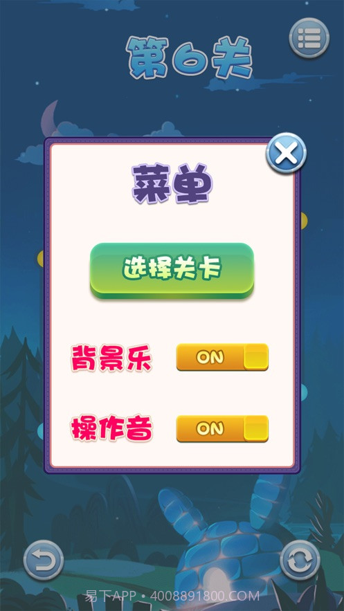 大龙一笔画截图2 大龙一笔画截图2