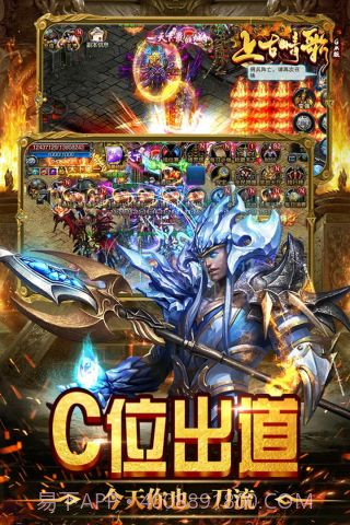 上古情歌GM版截图3 上古情歌GM版截图3