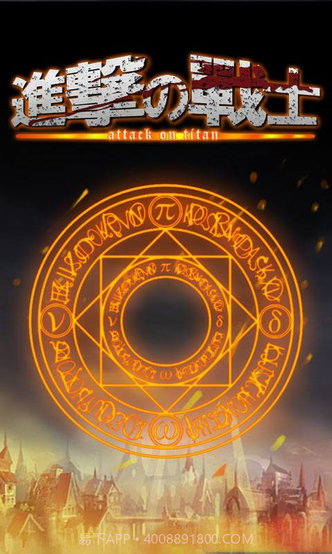 进击的战士截图1