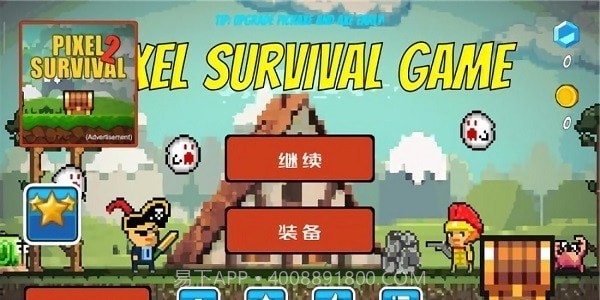 生存游戏之残酷岛屿截图2 生存游戏之残酷岛屿截图2