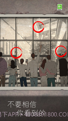 我眼力贼好截图1 我眼力贼好截图1