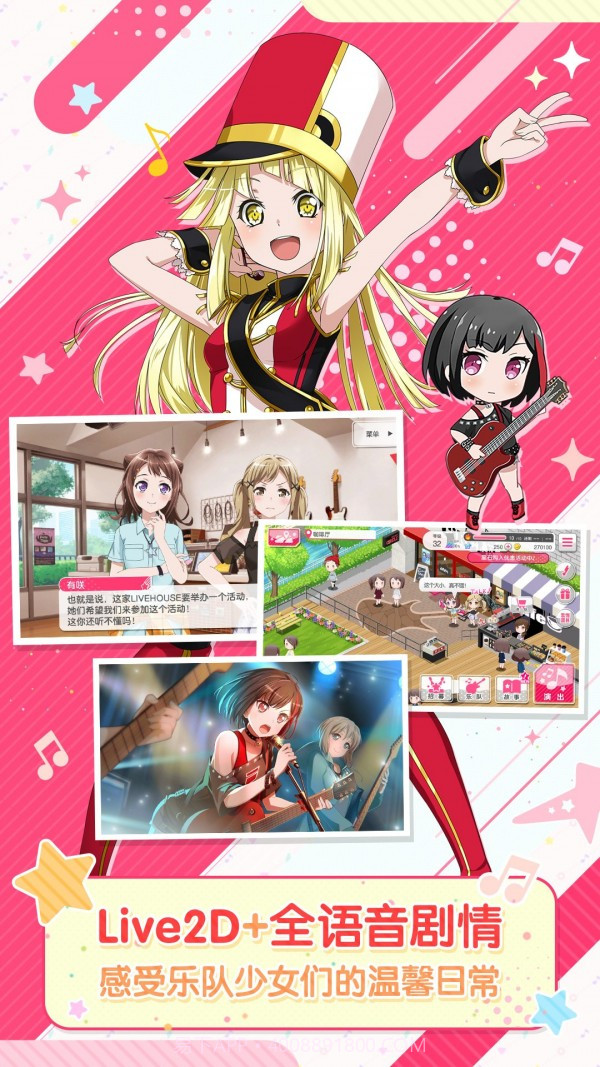 少女乐团派对截图1 少女乐团派对截图1