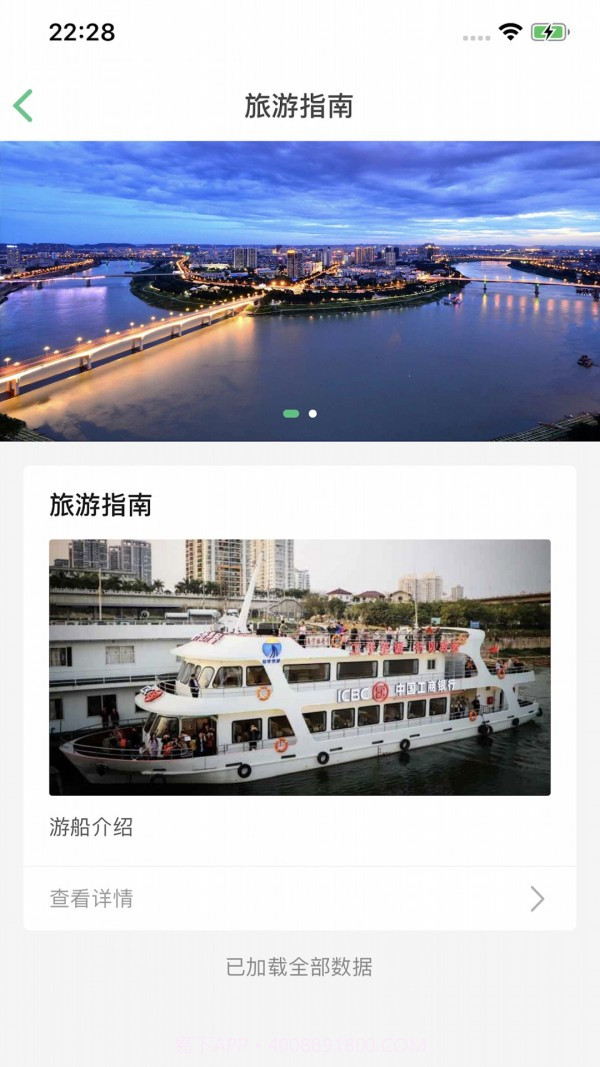 邕江夜游截图3 邕江夜游截图3