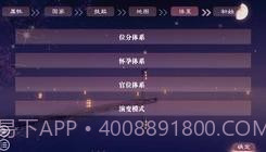 帝梦之后宫天下易次元截图3 帝梦之后宫天下易次元截图3