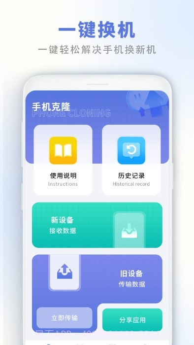 照片同步截图4 照片同步截图4