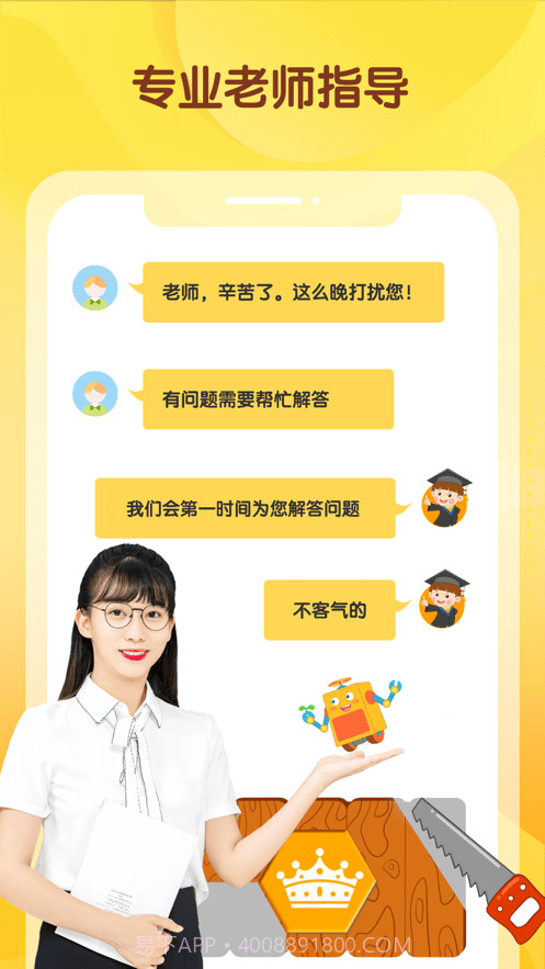 十分科学启蒙截图4