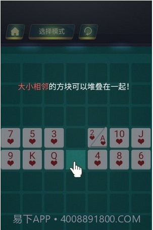 层叠连连看截图1