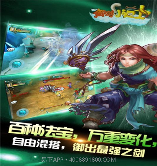 御剑小道士截图3