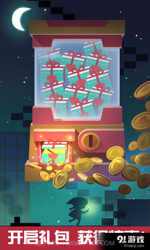 天天爬楼梯截图5