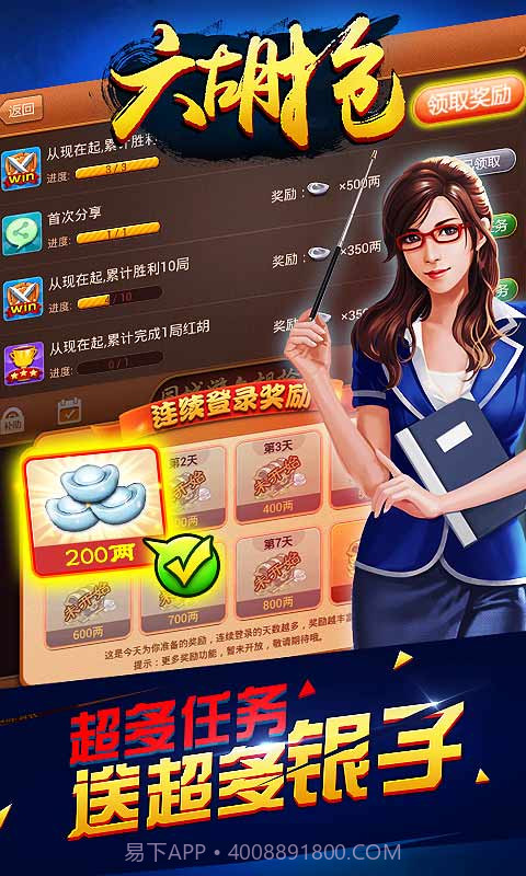 同城游六胡抢截图2