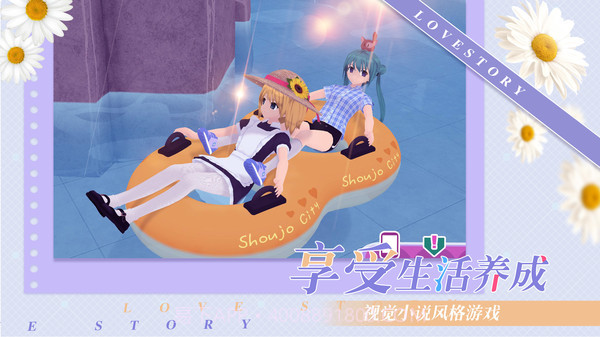 少女约会模拟器无限金币版截图4